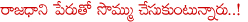 andhra pradesh rajadhani,andhra pradesh capita,ap capital,eenadu on ap capital,capital in rayalaseema,demand for capital,proposal for capital,vijayawada as capital